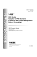 IEEE 1490:2003